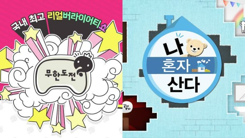 Infinite Challenge Home Alone Episode Blends Horror And Humor