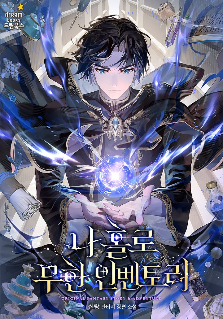 Viewer Reactions and Cultural Impact of Infinite Challenge Home Alone